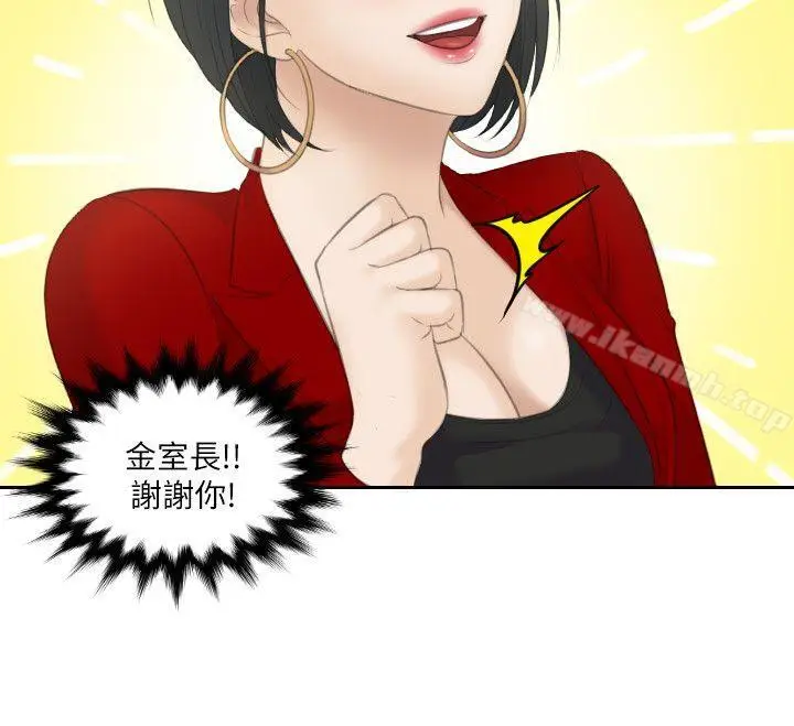 漫画《熟女的滋味》第9话第14张图