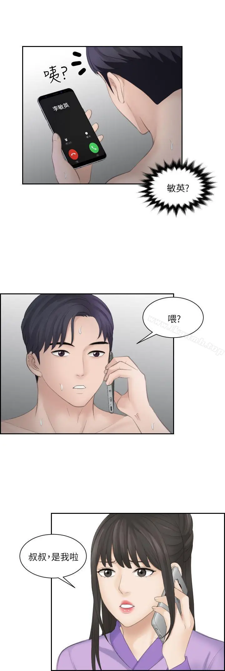 漫画《熟女的滋味》第9话第18张图