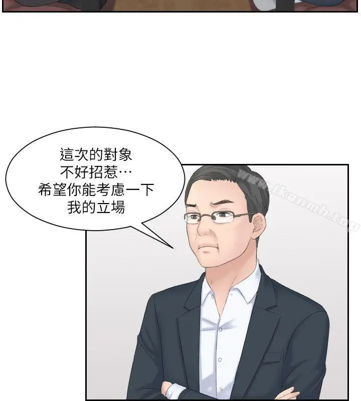 漫画《熟女的滋味》第5话第10张图