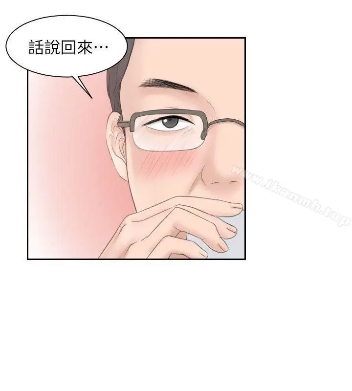 漫画《熟女的滋味》第5话第12张图