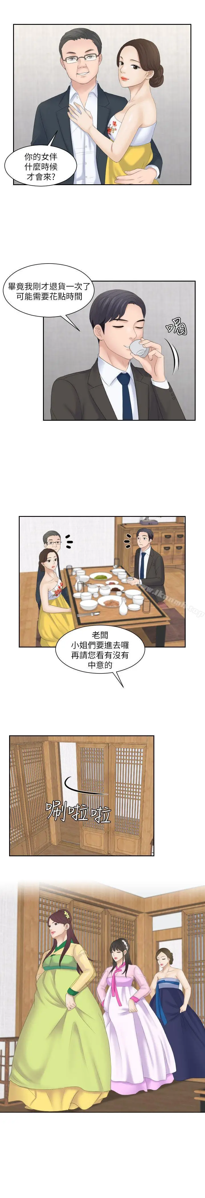 漫画《熟女的滋味》第5话第13张图