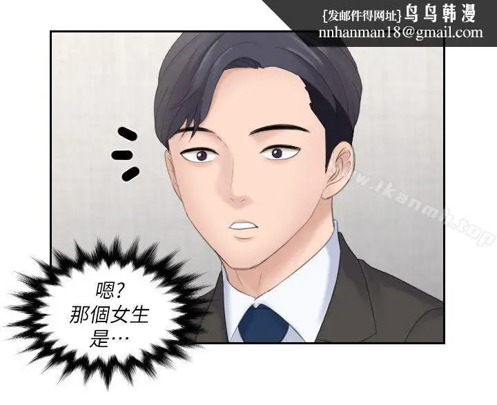 漫画《熟女的滋味》第5话第14张图