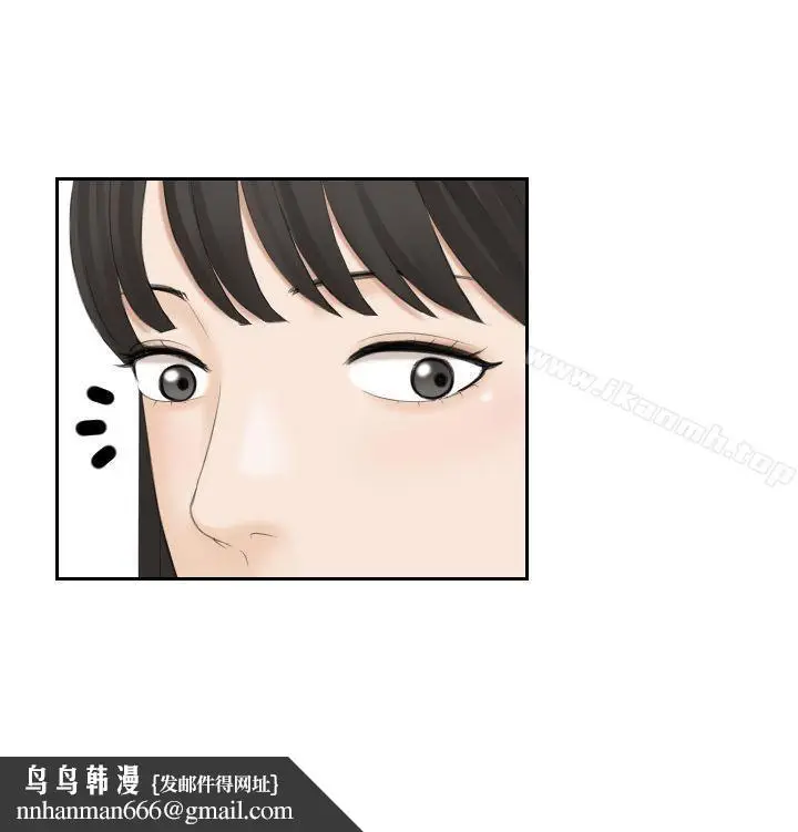 漫画《熟女的滋味》第5话第15张图