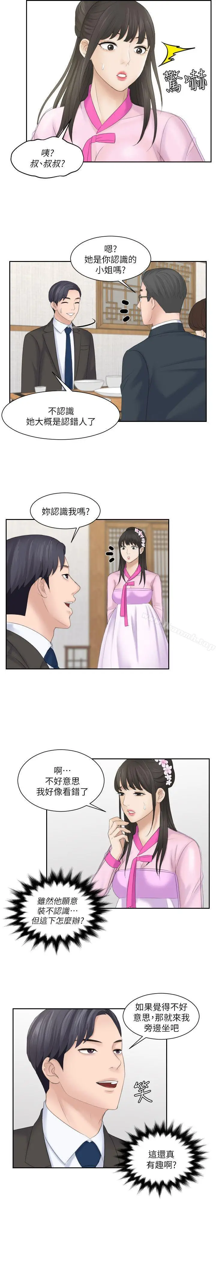 漫画《熟女的滋味》第5话第16张图