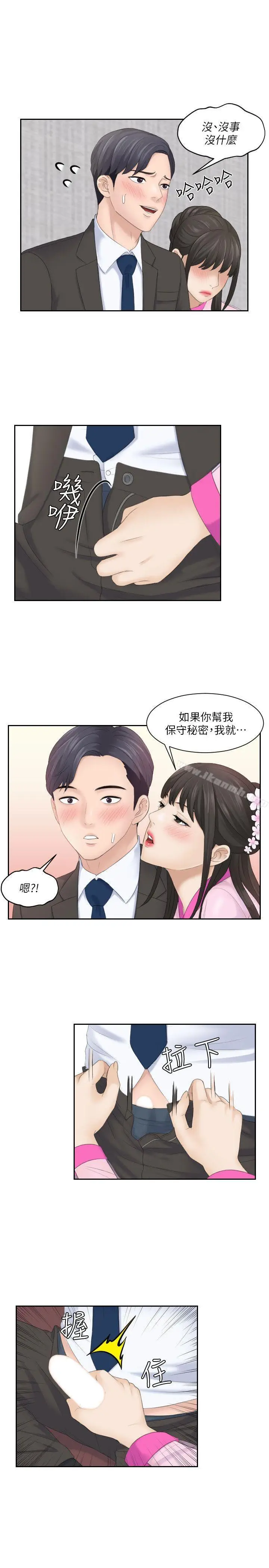漫画《熟女的滋味》第5话第21张图