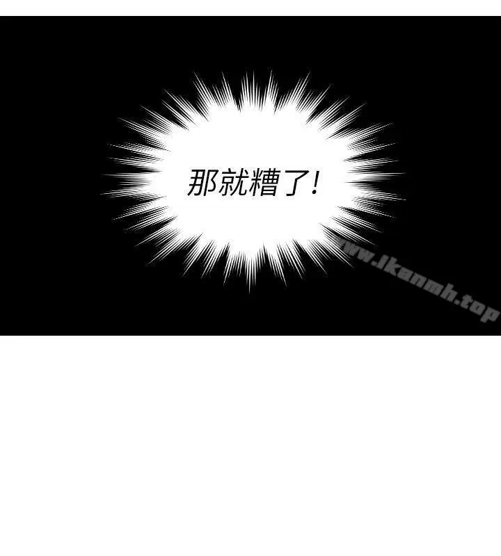 漫画《熟女的滋味》第5话第24张图