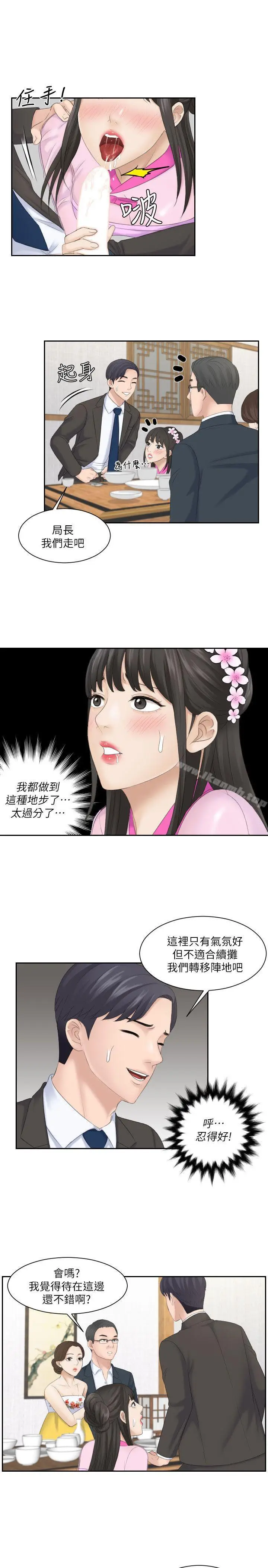 漫画《熟女的滋味》第5话第25张图