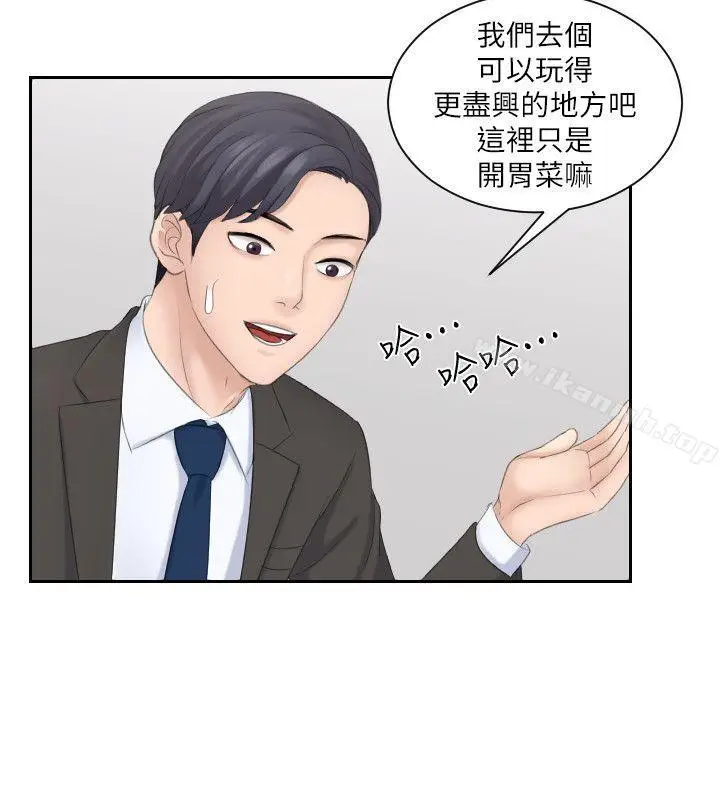 漫画《熟女的滋味》第5话第26张图