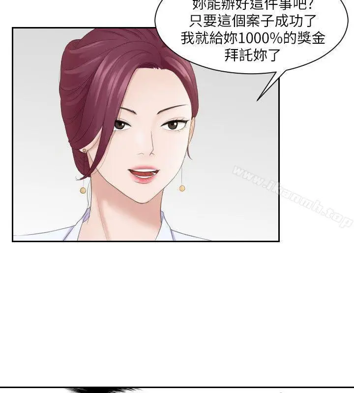 漫画《熟女的滋味》第5话第4张图