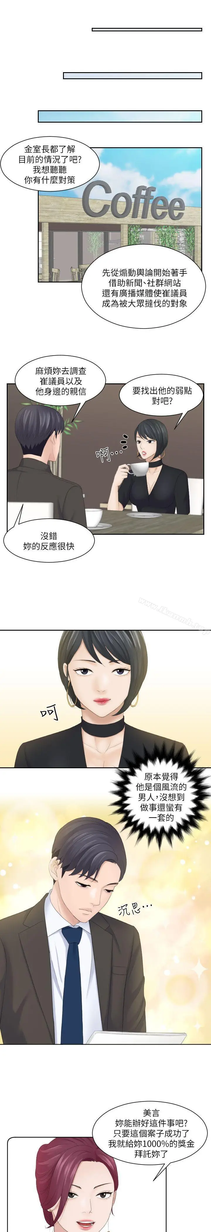 漫画《熟女的滋味》第5话第7张图