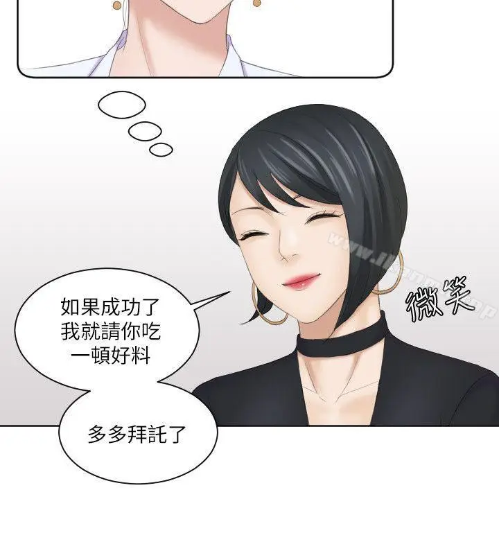 漫画《熟女的滋味》第5话第8张图
