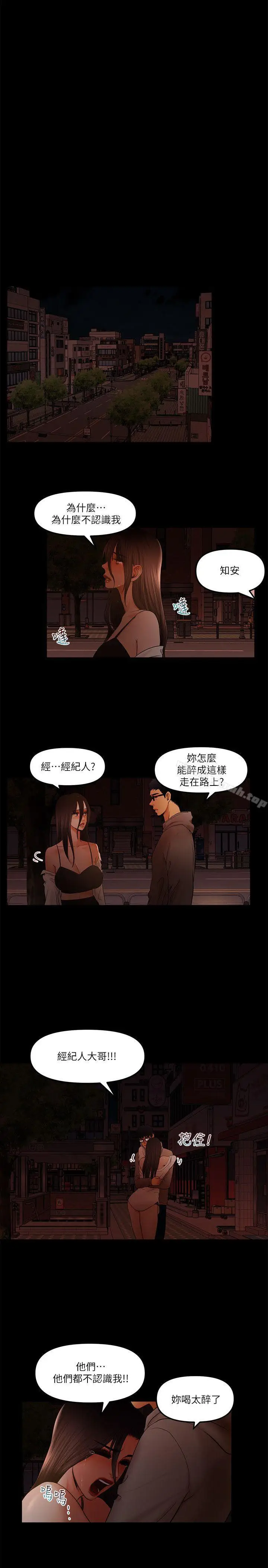 漫画《干爹我还要》第19话第14张图
