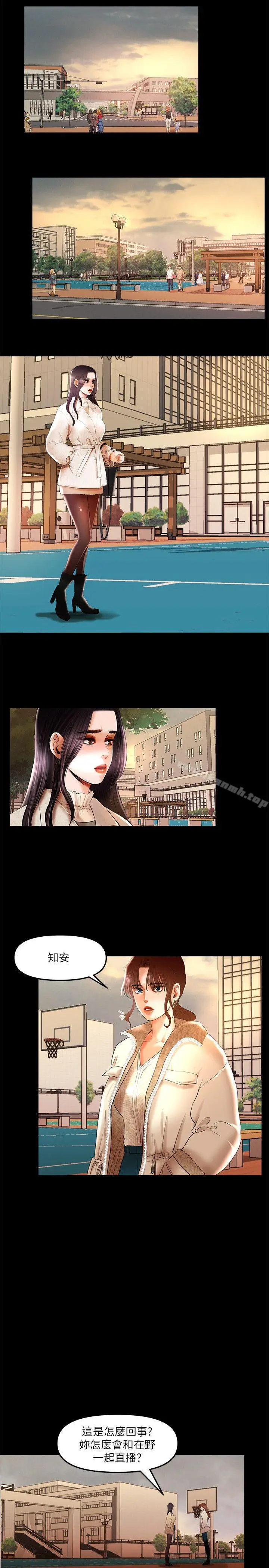 漫画《干爹我还要》第8话第5张图