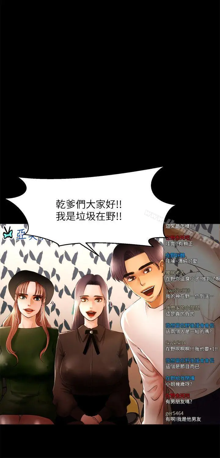 漫画《干爹我还要》第10话第4张图
