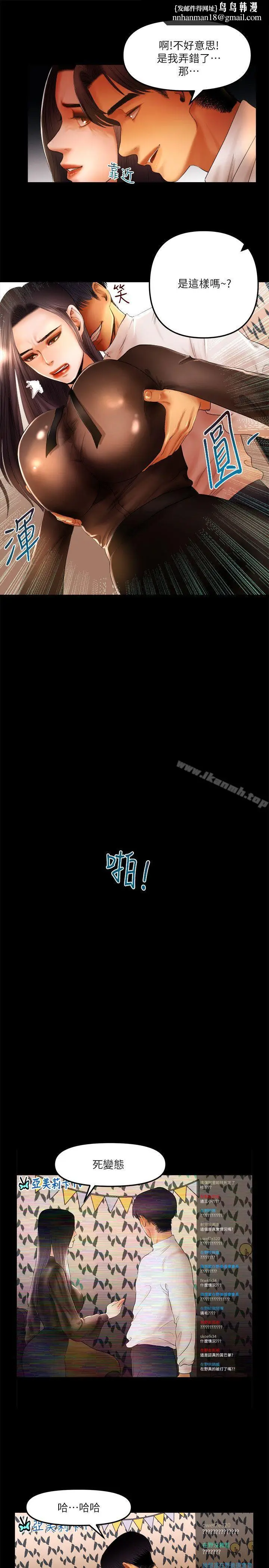 漫画《干爹我还要》第10话第9张图