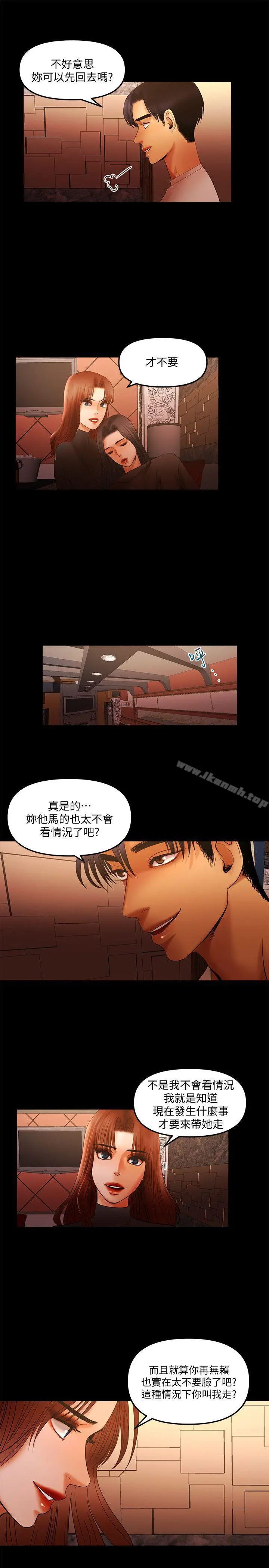 漫画《干爹我还要》第14话第13张图