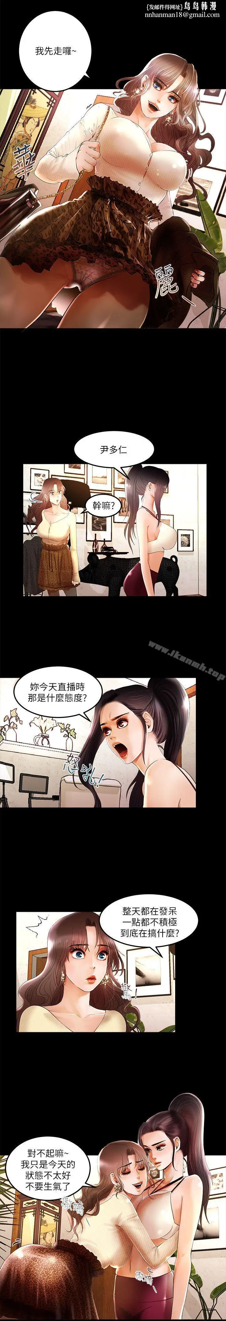 漫画《干爹我还要》第3话第10张图