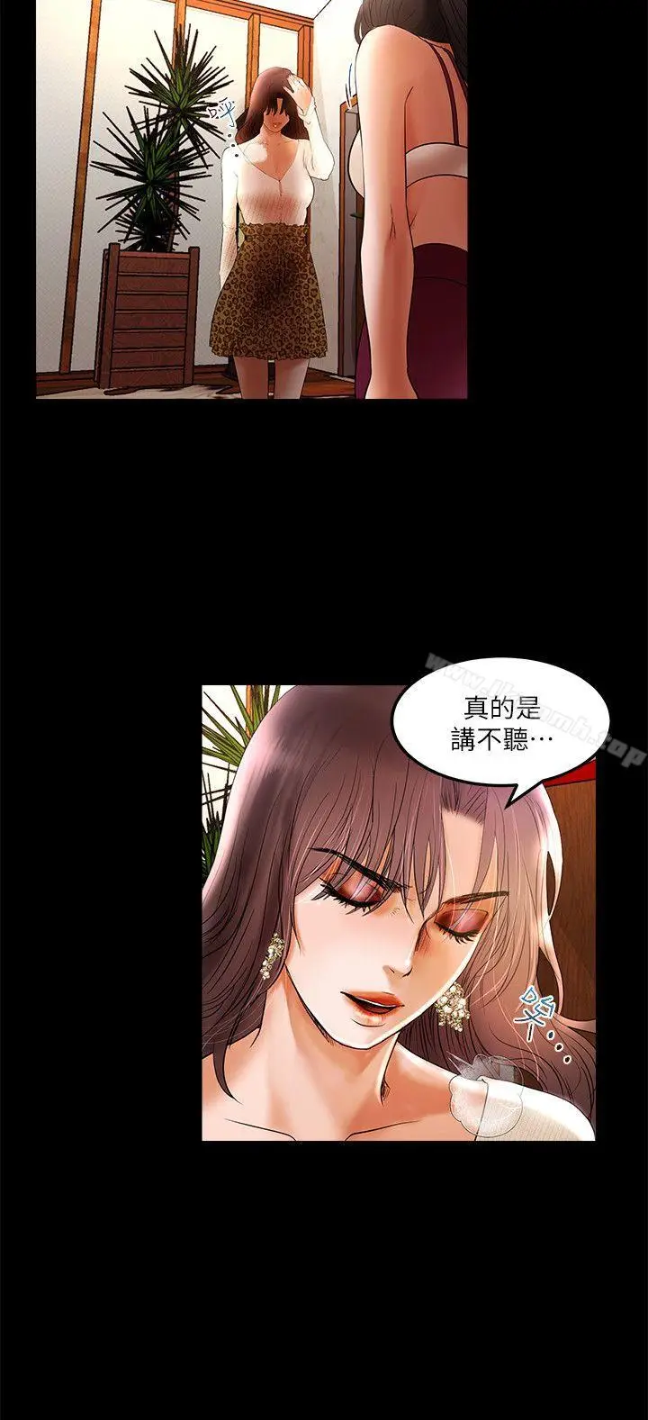 漫画《干爹我还要》第3话第15张图