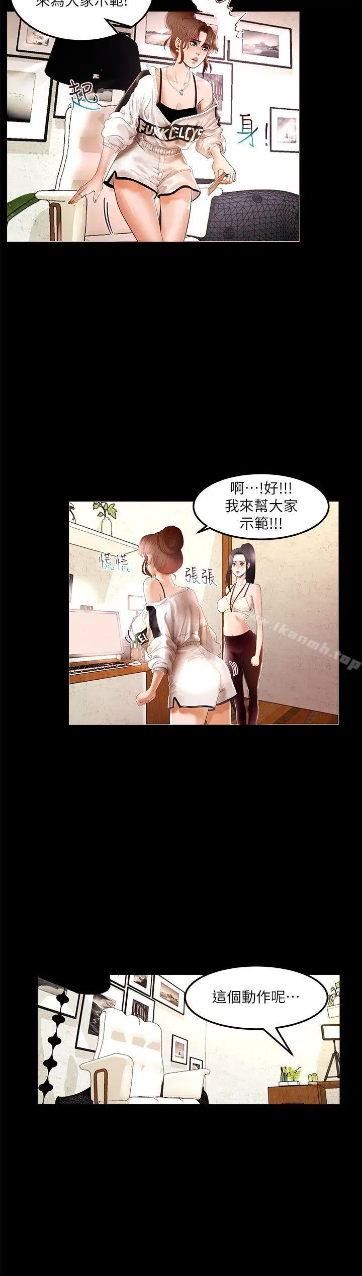 漫画《干爹我还要》第3话第8张图