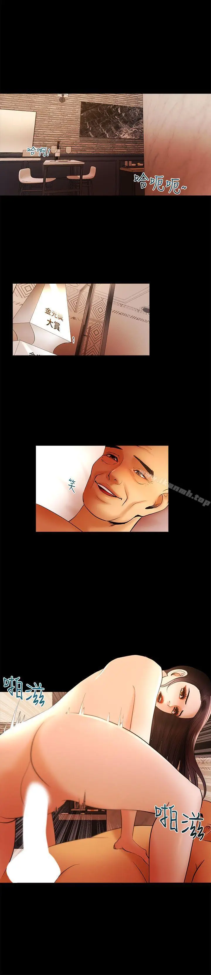 漫画《干爹我还要》最终话第3张图