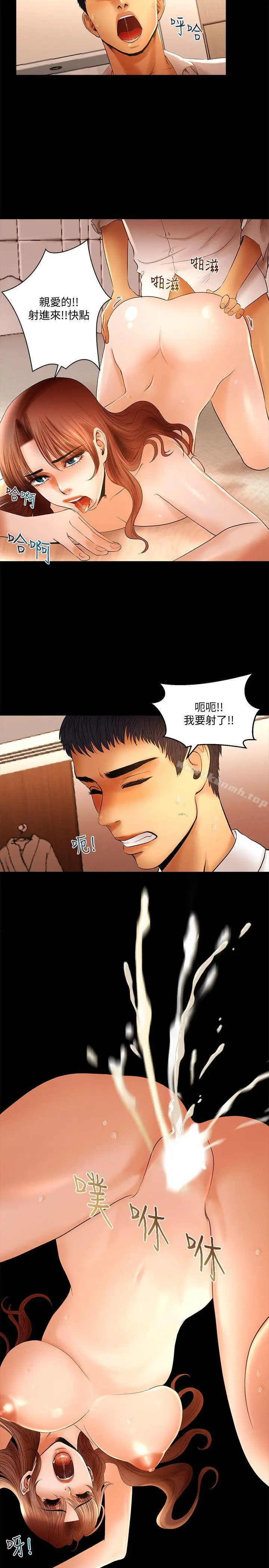 漫画《干爹我还要》第12话第11张图