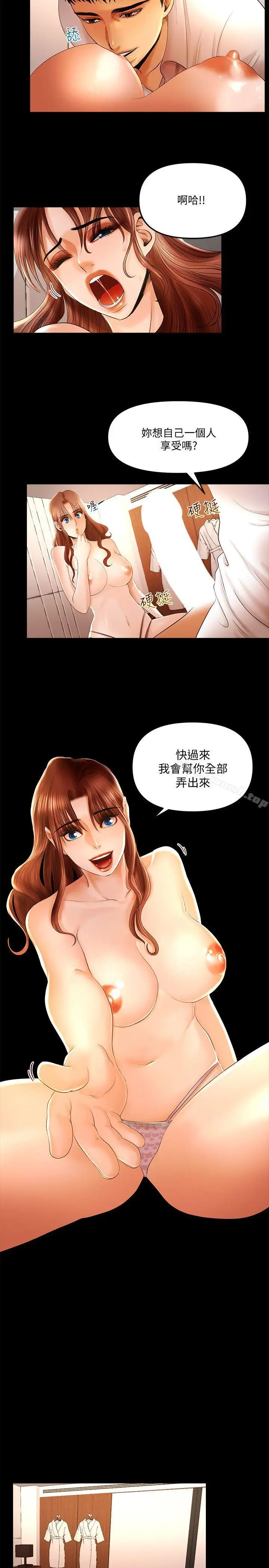 漫画《干爹我还要》第12话第3张图