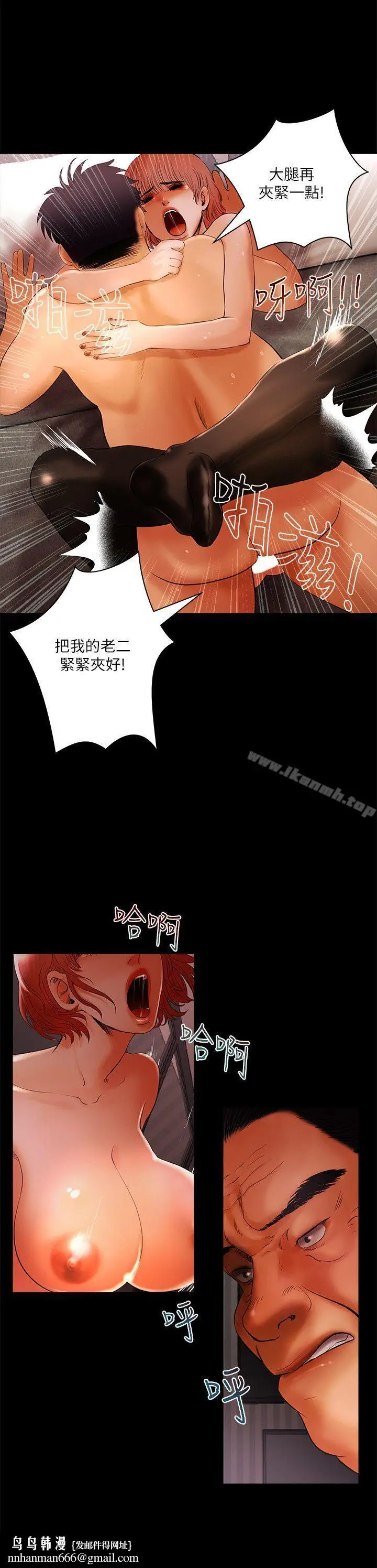 漫画《干爹我还要》第5话第10张图