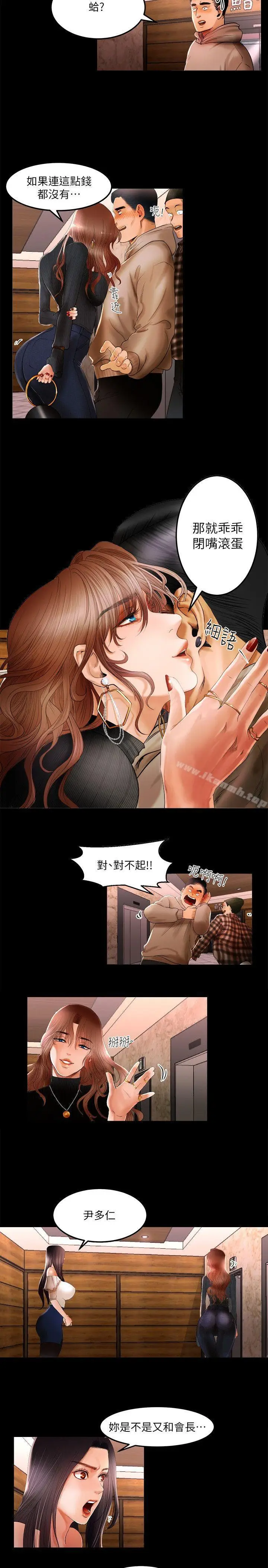漫画《干爹我还要》第1话第16张图