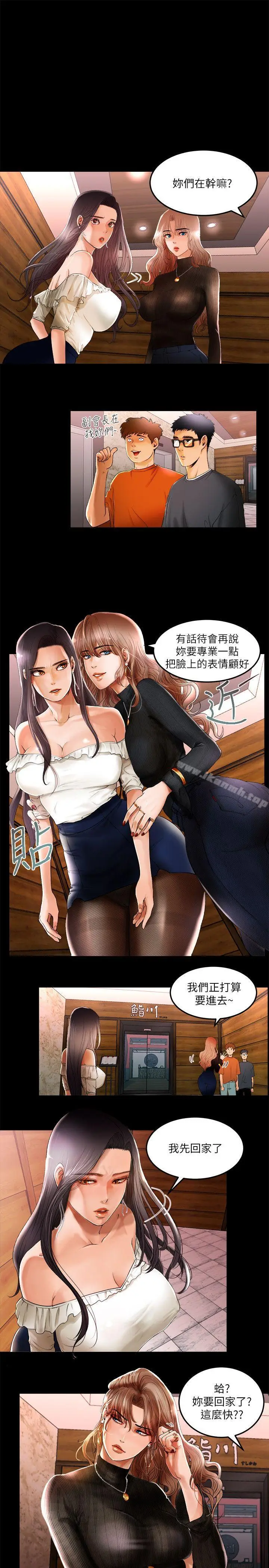 漫画《干爹我还要》第1话第18张图