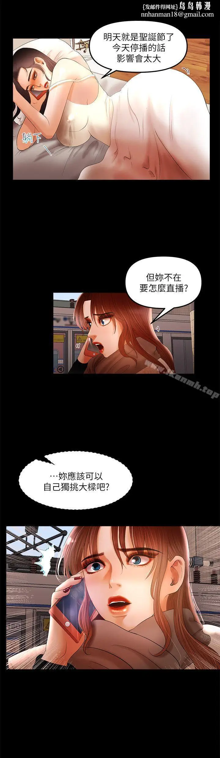 漫画《干爹我还要》第6话第9张图