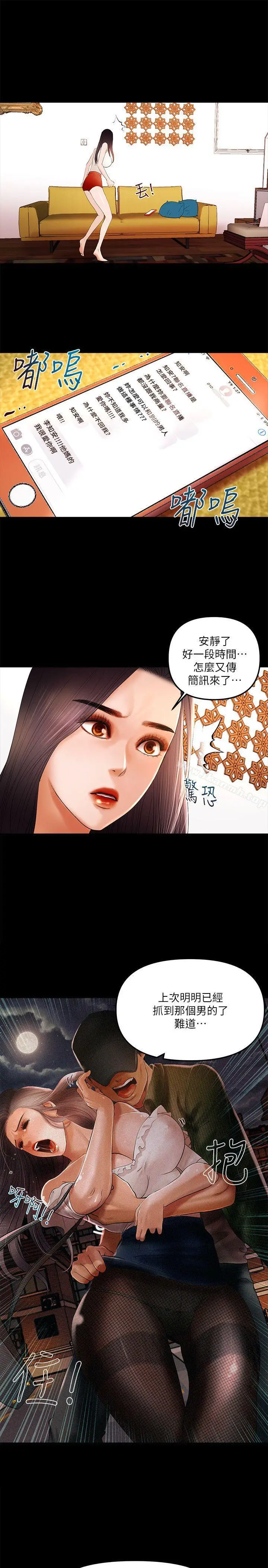 漫画《干爹我还要》第9话第14张图