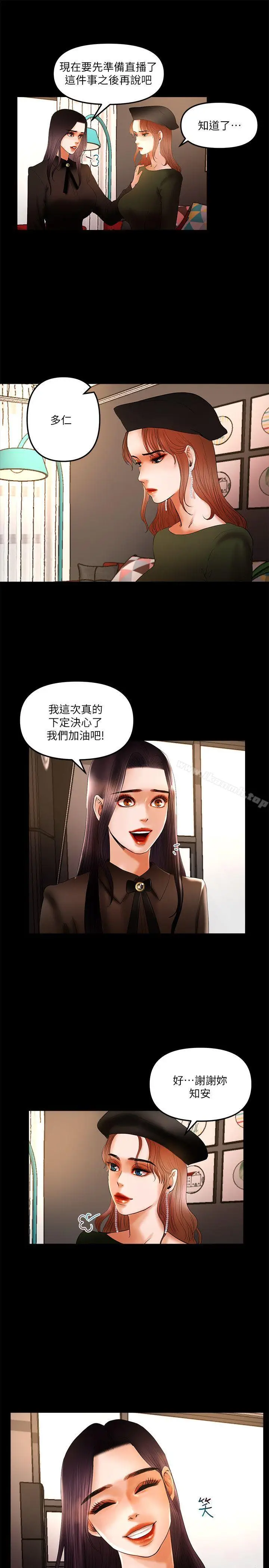 漫画《干爹我还要》第9话第16张图