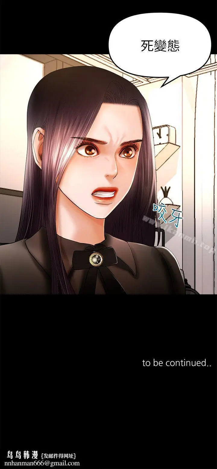 漫画《干爹我还要》第9话第18张图