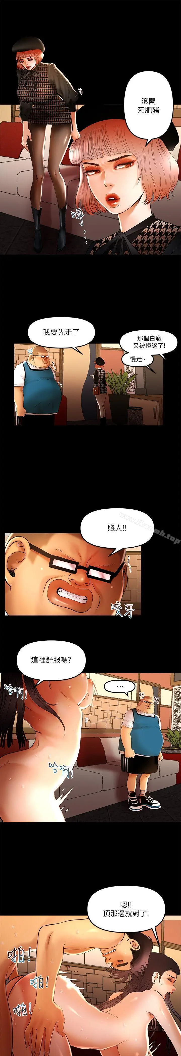 漫画《干爹我还要》第9话第7张图