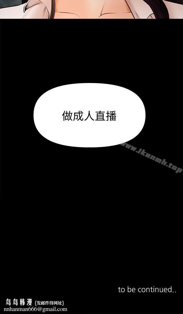 漫画《干爹我还要》第20话第17张图