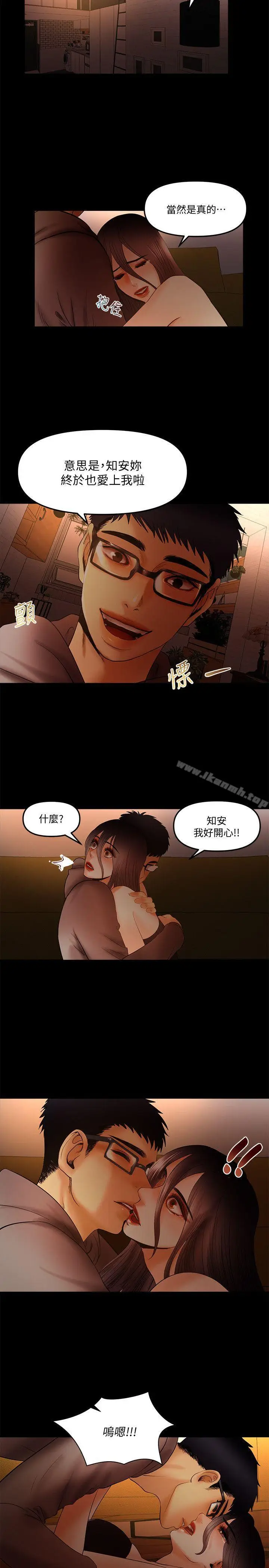 漫画《干爹我还要》第20话第3张图