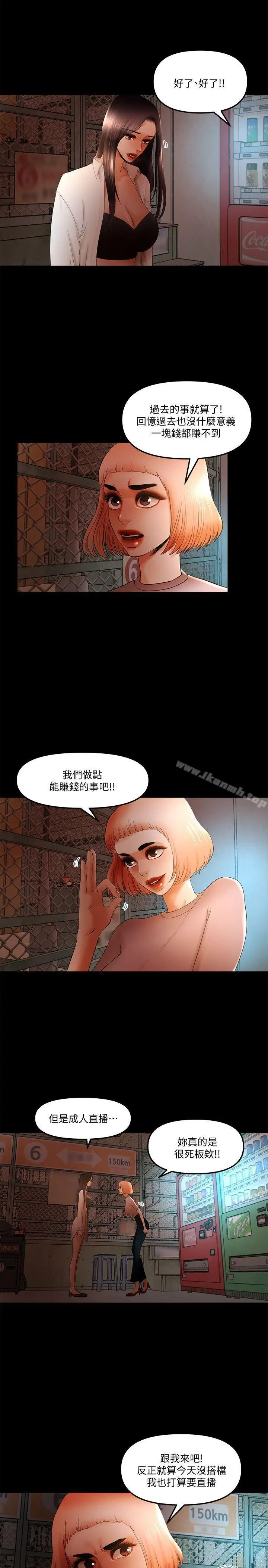 漫画《干爹我还要》第21话第7张图