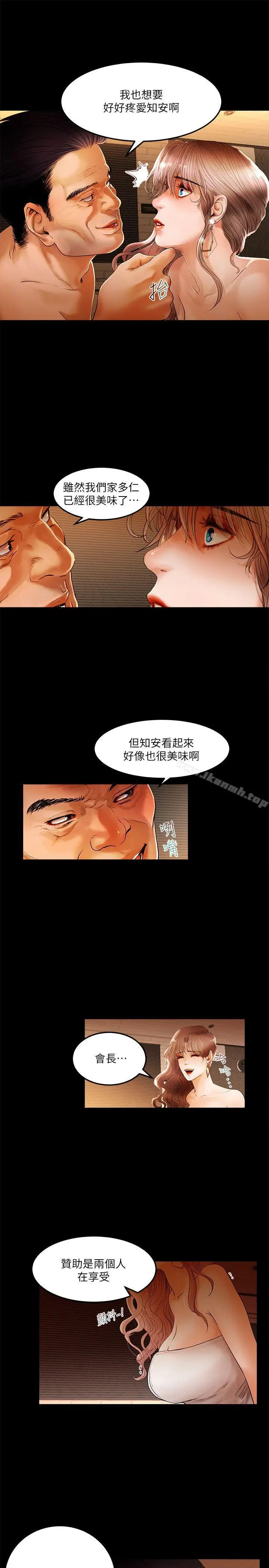 漫画《干爹我还要》第2话第21张图