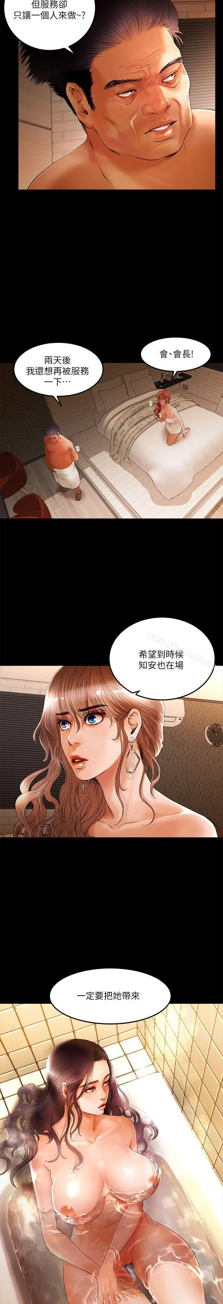 漫画《干爹我还要》第2话第22张图