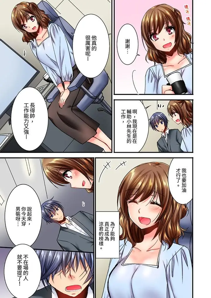 漫画《遭到夜袭「不行…要去了！」～被年下的儿时玩伴玩弄了一整夜》第16话第2张图