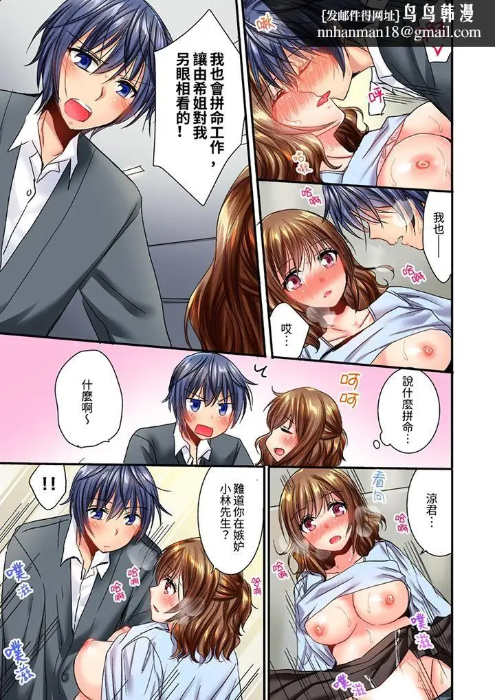 漫画《遭到夜袭「不行…要去了！」～被年下的儿时玩伴玩弄了一整夜》第16话第8张图