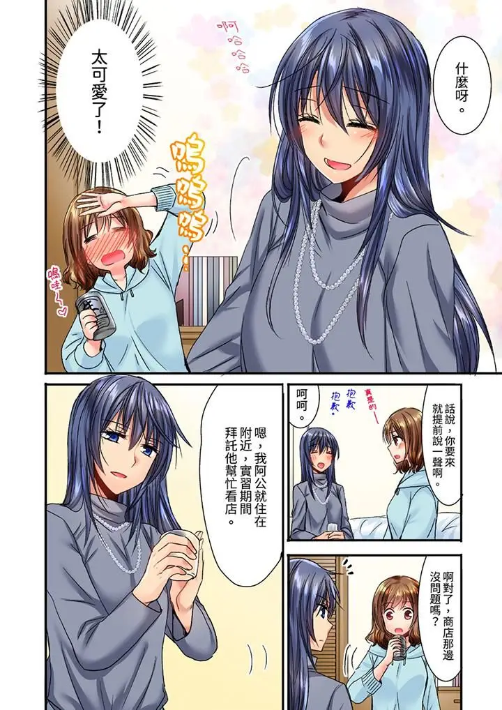 漫画《遭到夜袭「不行…要去了！」～被年下的儿时玩伴玩弄了一整夜》第13话第11张图