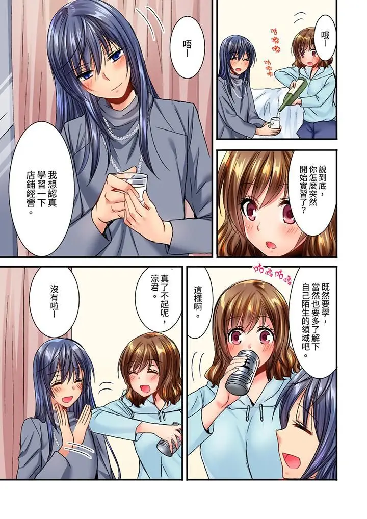 漫画《遭到夜袭「不行…要去了！」～被年下的儿时玩伴玩弄了一整夜》第13话第12张图