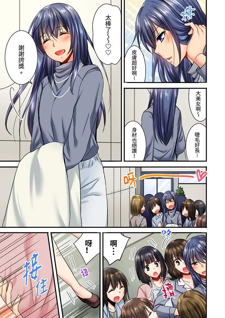 漫画《遭到夜袭「不行…要去了！」～被年下的儿时玩伴玩弄了一整夜》第13话第2张图