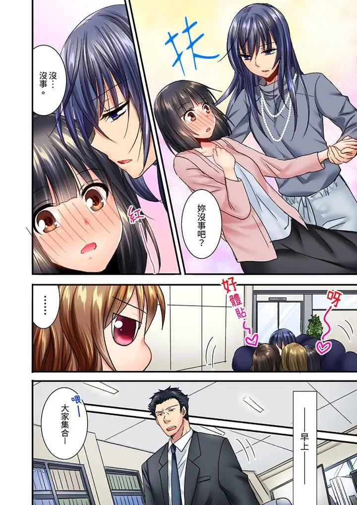漫画《遭到夜袭「不行…要去了！」～被年下的儿时玩伴玩弄了一整夜》第13话第3张图