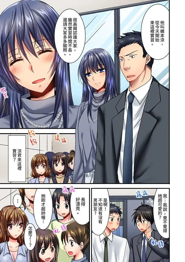 漫画《遭到夜袭「不行…要去了！」～被年下的儿时玩伴玩弄了一整夜》第13话第4张图