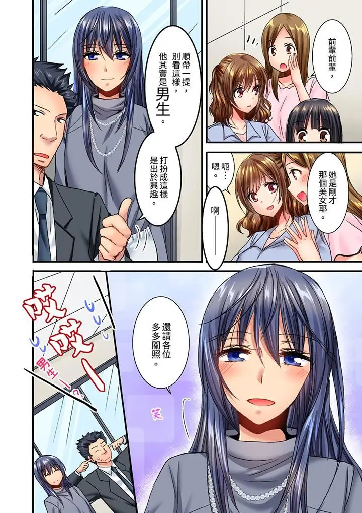 漫画《遭到夜袭「不行…要去了！」～被年下的儿时玩伴玩弄了一整夜》第13话第5张图