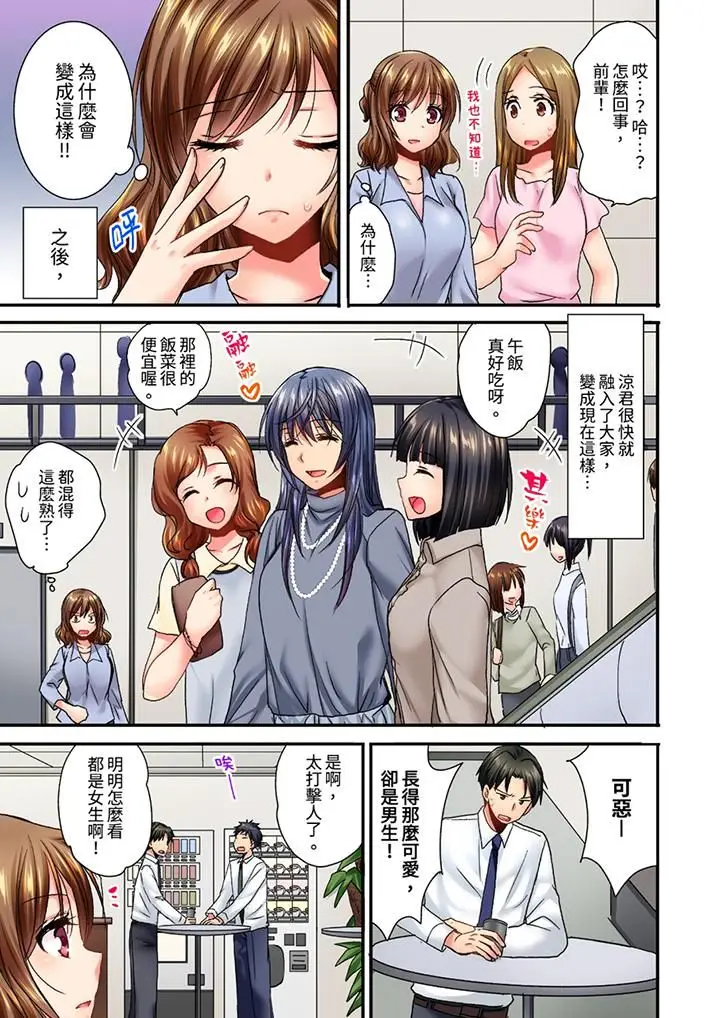 漫画《遭到夜袭「不行…要去了！」～被年下的儿时玩伴玩弄了一整夜》第13话第6张图