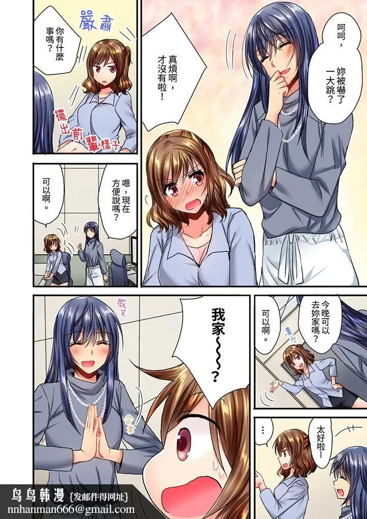 漫画《遭到夜袭「不行…要去了！」～被年下的儿时玩伴玩弄了一整夜》第13话第9张图