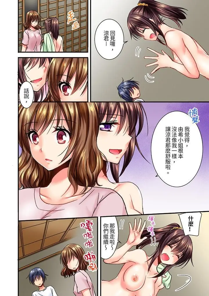 漫画《遭到夜袭「不行…要去了！」～被年下的儿时玩伴玩弄了一整夜》第10话第13张图